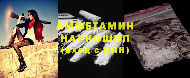 Amphetamine Premium  наркошоп  Петровск 