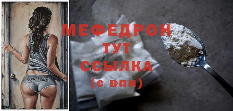 Мефедрон mephedrone  МЕГА tor  Петровск 